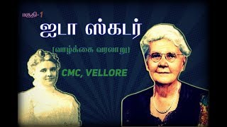 Ida Scudder  Medical Missionary Biography  Part 1  Tamil [upl. by Nuarb122]