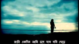 Hridoy Khan Jani ekdin ami chole jabo Lyrics YouTube [upl. by Siward]