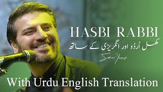 Sami Yusuf Hasbi Rabbi With Urdu English Translation [upl. by Berton]