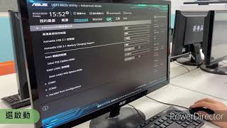 電腦進入UEFI BIOS UTILITY狀況排除教學 [upl. by Gambell390]