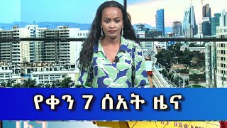 Ethiopia  Esat Amharic News Jan 4 2024 [upl. by Alaekim255]