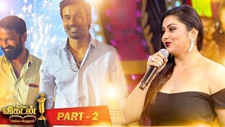 Ananda Vikatan Cinema Awards 2019 Part 2 [upl. by Tench]