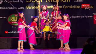 Odisha Folk Dance  Song Asichi Pahili Raja  Raja Mahotsav 2018 by Soor Mandir [upl. by Aikimat]