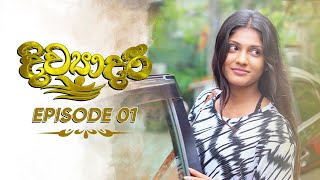 Divyadari  Episode 01  20221121  ITN [upl. by Vic]