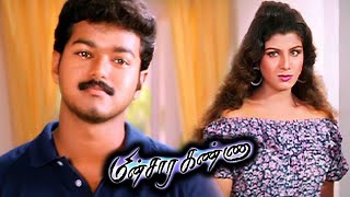 Vijay Minsara Kanna Full Movie HD  ரம்பா  Kushboo  KSRavikumar  மின்சாரக்கண்ணா HD Movie [upl. by Nayarb294]