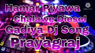 Hamar Piyawa Chalawe Diesel Gadiya Dj Song [upl. by Trubow98]