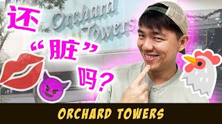 Is Orchard Towers still “D I R T Y” 🧐 探索乌节路最“有名”的商场 [upl. by Enyledam76]