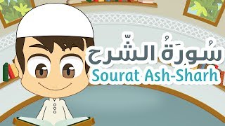 Surah AshSharh  94  Quran for Kids  Learn Quran for Children [upl. by Gregrory]