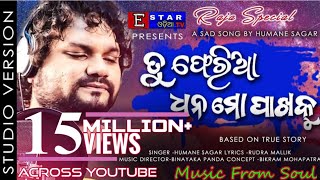 Tu Feria Dhana  Human Sagar Odia New Sad Song 2019  Binayaka Panda  Studio Version  Estarodiatv [upl. by Channa]