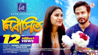 Full Natok Nirbashito নির্বাসিত  Yash Rohan  Totini  Yamin Elan [upl. by Dnaloy889]