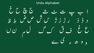 Urdu Alphabet  Pronunciation [upl. by Marnia437]