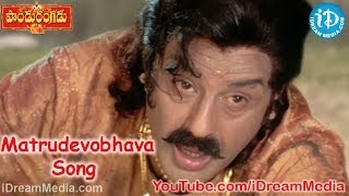 Pandurangadu Movie Songs  Matrudevobhava Song  Balakrishna  Sneha  Tabu [upl. by Karylin509]