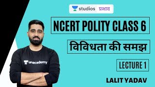 L1 Sense of Diversity  NCERT Polity Class 6  UPSC CSE  Hindi  Lalit Yadav [upl. by Wachtel]