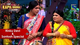 Rinku Devi And Santosh Special  The Kapil Sharma Show  Best Of Comedy [upl. by Eitisahc255]