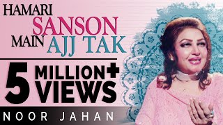 Hamari Sanson Mein Aaj Tak  Noor Jahan Songs  EMIPakistanOfficial [upl. by Riebling]