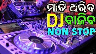 Odia Latest Dj Songs Non Stop 2020 Full Bobal Mix [upl. by Killen749]