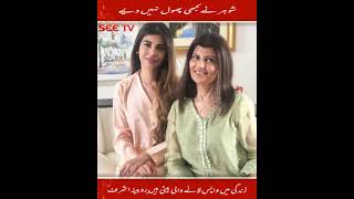 Rubina Ashraf Got Emotional I Rubina Ashraf Shares her Married Life [upl. by Sac536]