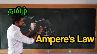 Amperes Circuital Law  Physics 12  Tamil  MurugaMP [upl. by Icak]