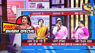 Rajesh का Naughty Behavior Game के बीच में The Kapil Sharma Show Season 2 Rinku Bhabhi Special [upl. by Albion]