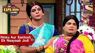 Rinku Aur Santosh Ek Naayaab Jodi  The Kapil Sharma Show [upl. by Ramor]