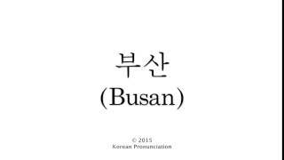 Busan 부산  Korean Pronunciation [upl. by Meehahs258]